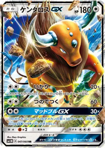 047/060 Tauros GX