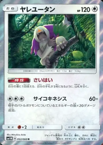 052/060 Oranguru