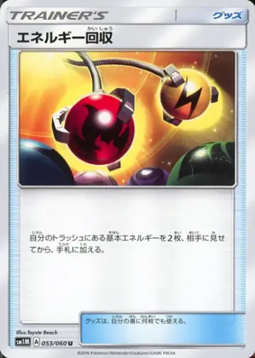 053/060 Energy Retrieval