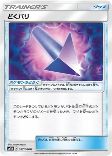 057/060 Poison Barb