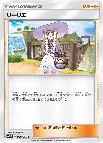 059/060 Lillie