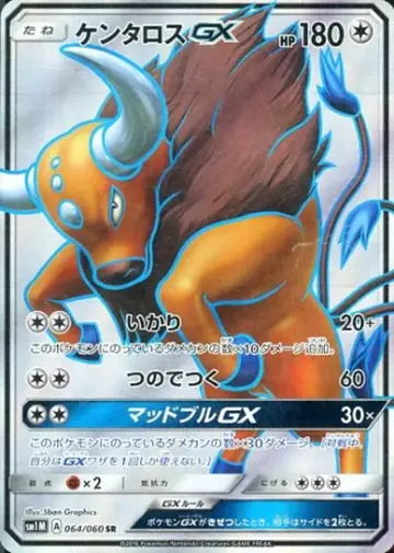 064/060 Tauros GX