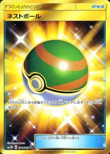 071/060 Nest Ball