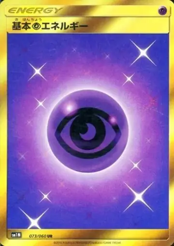 073/060 Psychic Energy