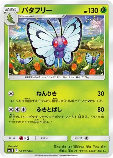 003/060 Butterfree