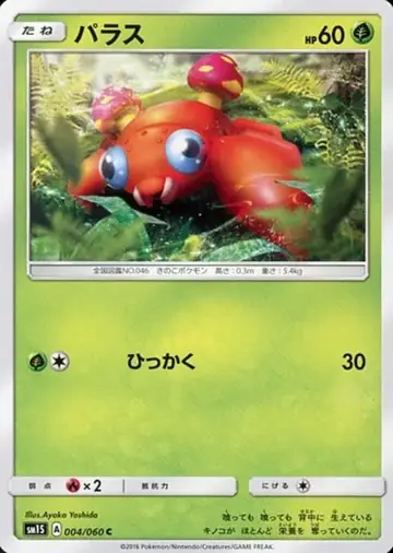 004/060 Paras