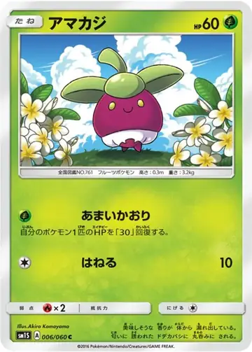 006/060 Bounsweet