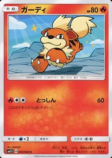 009/060 Growlithe