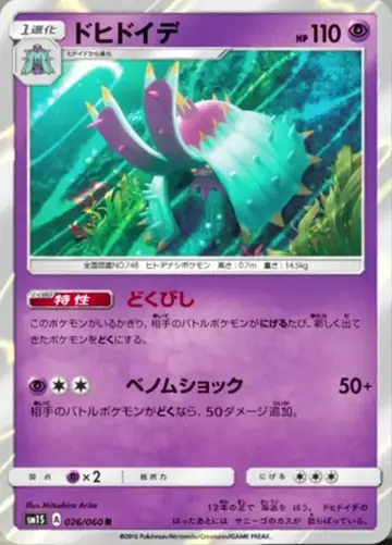 026/060 Toxapex