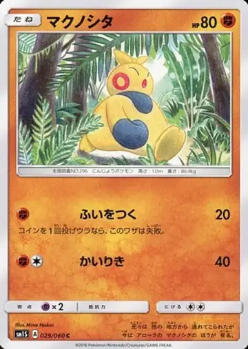 029/060 Makuhita