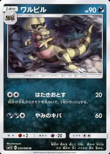 035/060 Krokorok