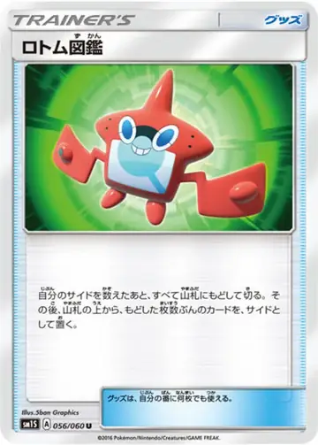 056/060 Rotom Dex