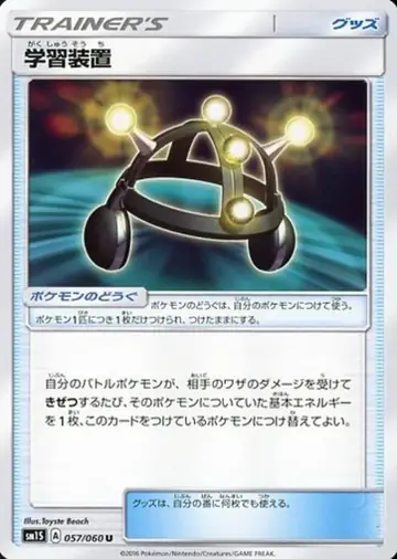 057/060 Exp. Share