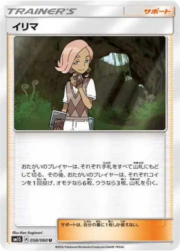 058/060 Ilima