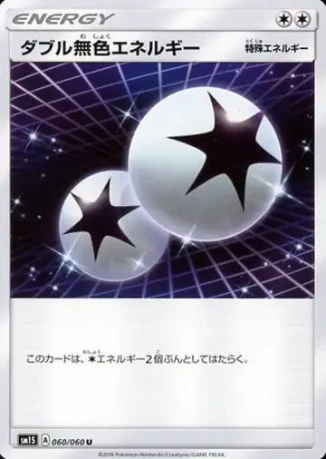 060/060 Double Colorless Energy