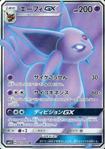 062/060 Espeon GX