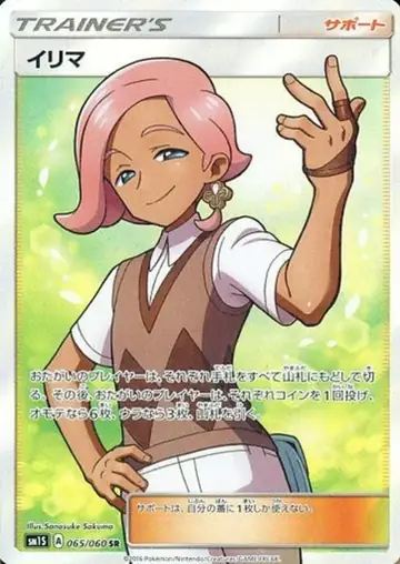 065/060 Ilima