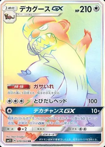070/060 Gumshoos GX