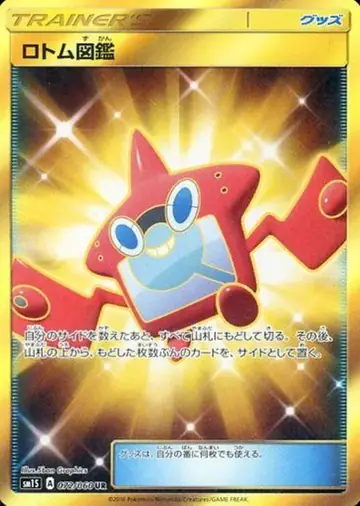 072/060 Rotom Dex