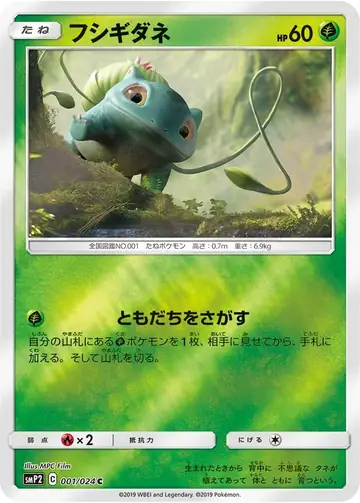 001/024 Bulbasaur