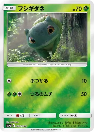 002/024 Bulbasaur
