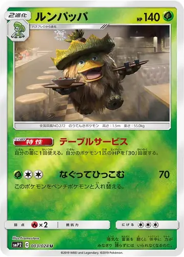 003/024 Ludicolo