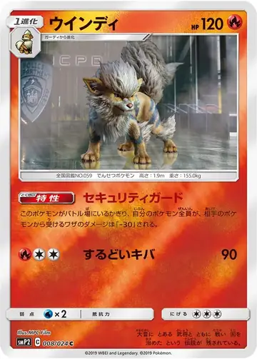 008/024 Arcanine