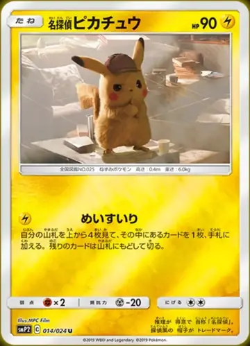 014/024 Detective Pikachu
