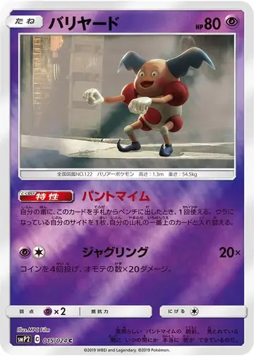 015/024 Mr Mime