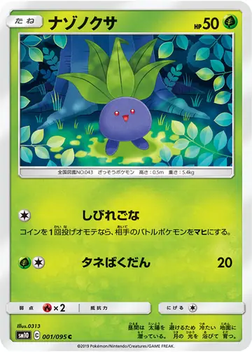 001/095 Oddish