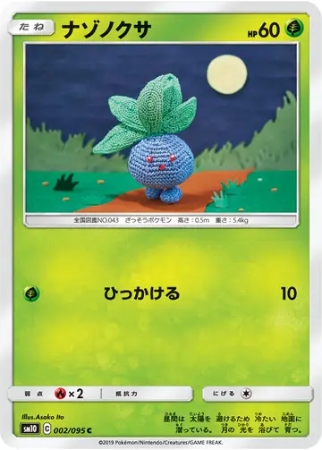 002/095 Oddish