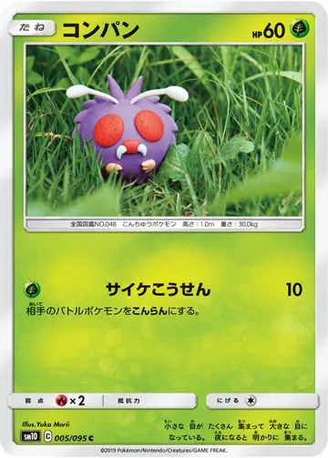 005/095 Venonat
