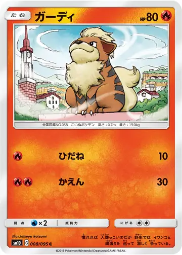 008/095 Growlithe