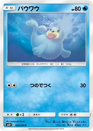 024/095 Seel