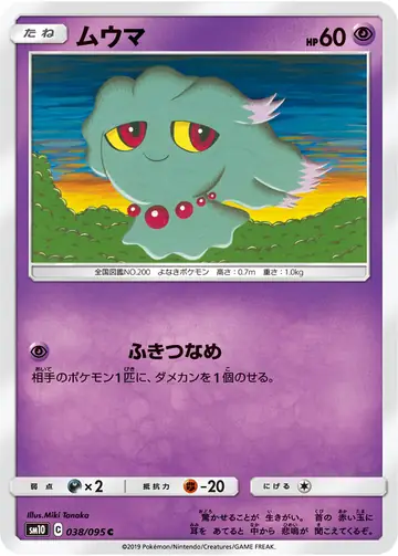 038/095 Misdreavus