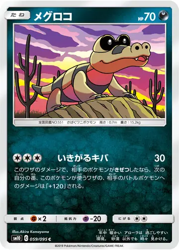 059/095 Sandile