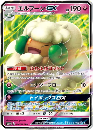 066/095 Whimsicott GX