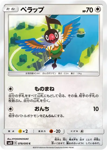 078/095 Chatot