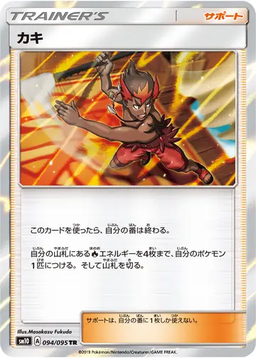 094/095 Kiawe