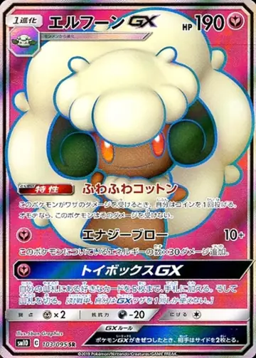 103/095 Whimsicott GX