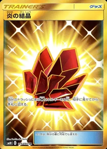 114/095 Fire Crystal