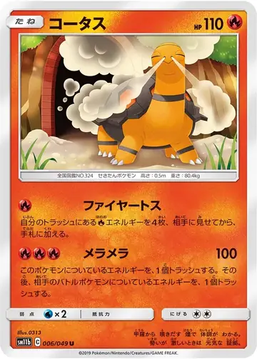 006/049 Torkoal