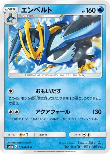 011/049 Empoleon