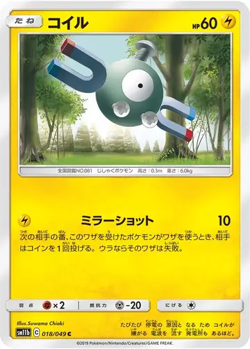 018/049 Magnemite