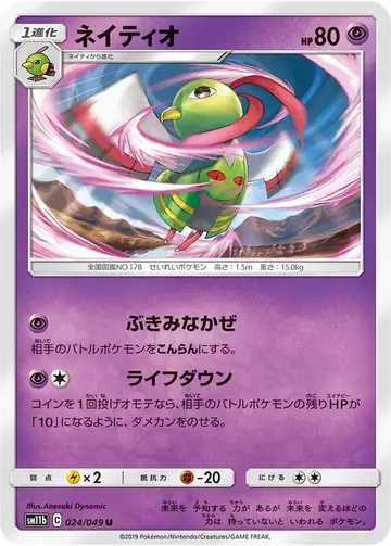 024/049 Xatu
