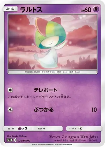 025/049 Ralts