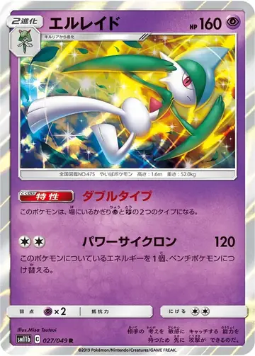 027/049 Gallade
