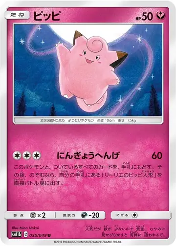 035/049 Clefairy