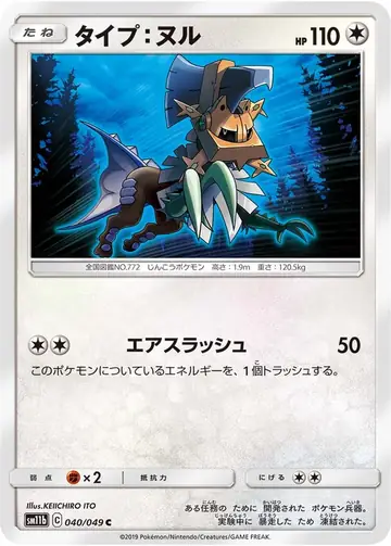 040/049 Type: Null