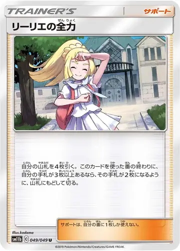 049/049 Lillie’s Best Effort